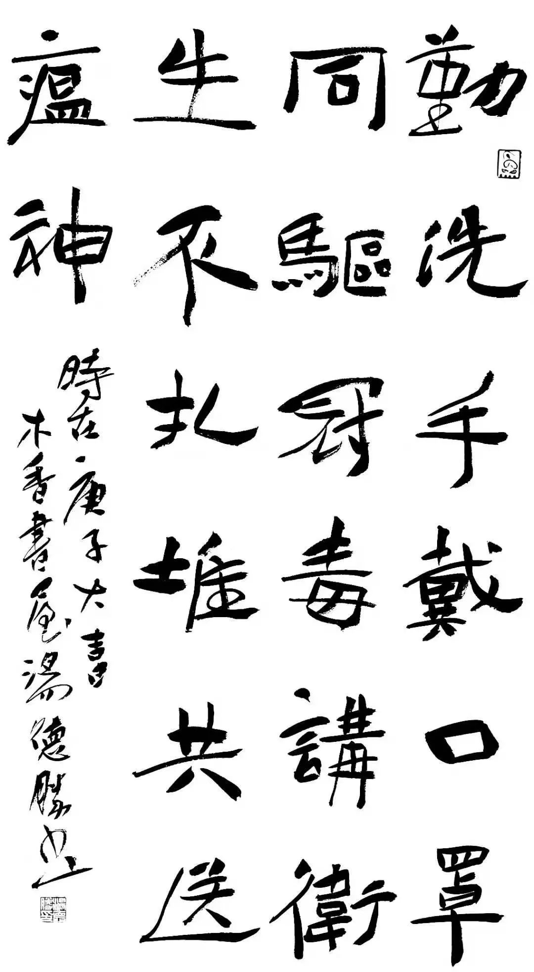 笔墨含深情,书法聚人心——迈博myball各市书协在行动(图234) 笔墨含深情,书法聚人心——迈博myball各市书协在行动(图234)