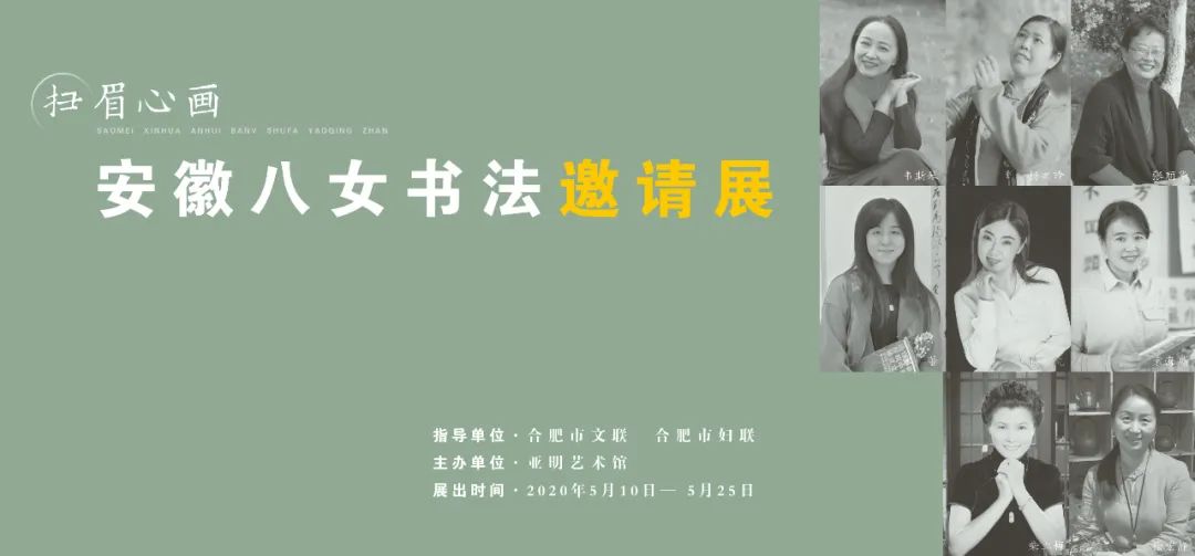 扫眉心画--安徽八女书法邀请展作品欣赏(一)(图3) 扫眉心画--安徽八女书法邀请展作品欣赏(一)(图3)