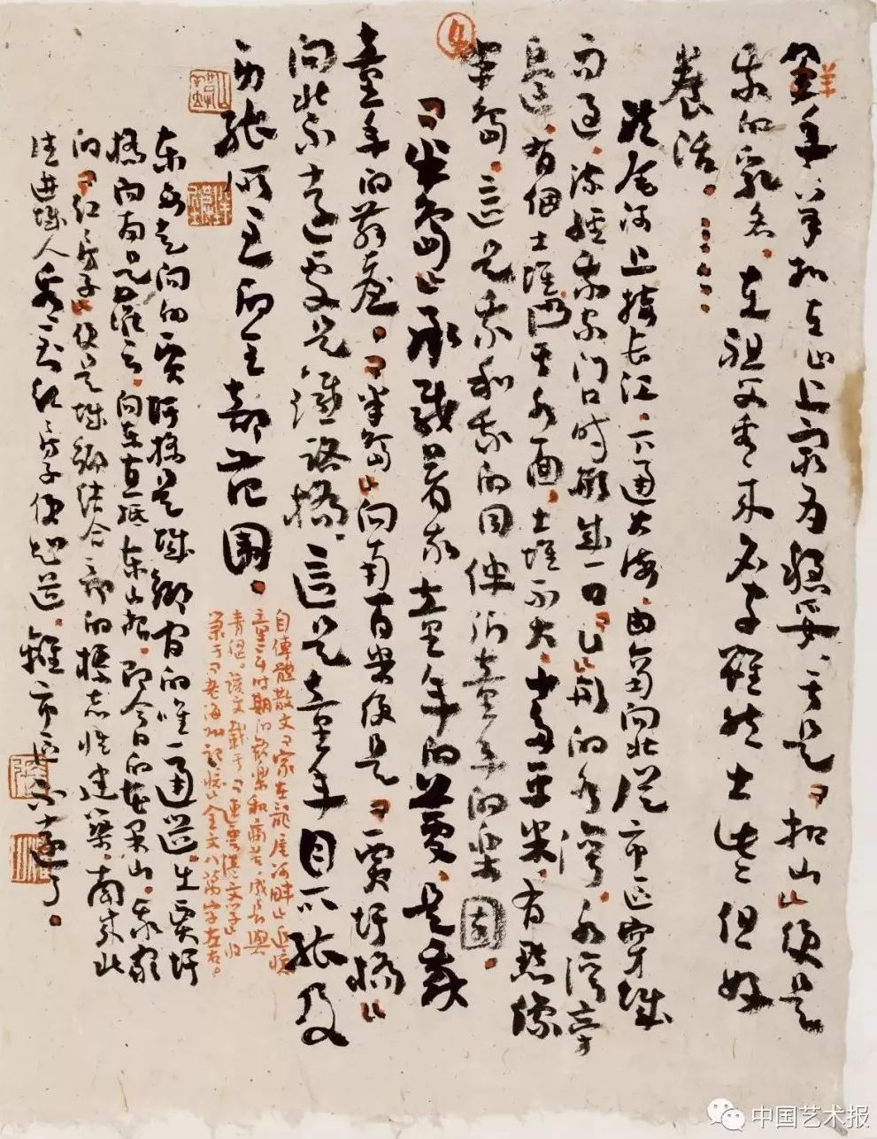 长三角百位书法名家精品展今日开幕|作品集(图53) 长三角百位书法名家精品展今日开幕|作品集(图53)