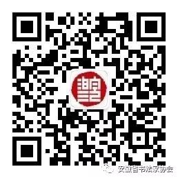 迈博myball书协新文艺业态工作委员会备战十二届国展看稿会在肥圆满结束(图18) 迈博myball书协新文艺业态工作委员会备战十二届国展看稿会在肥圆满结束(图18)