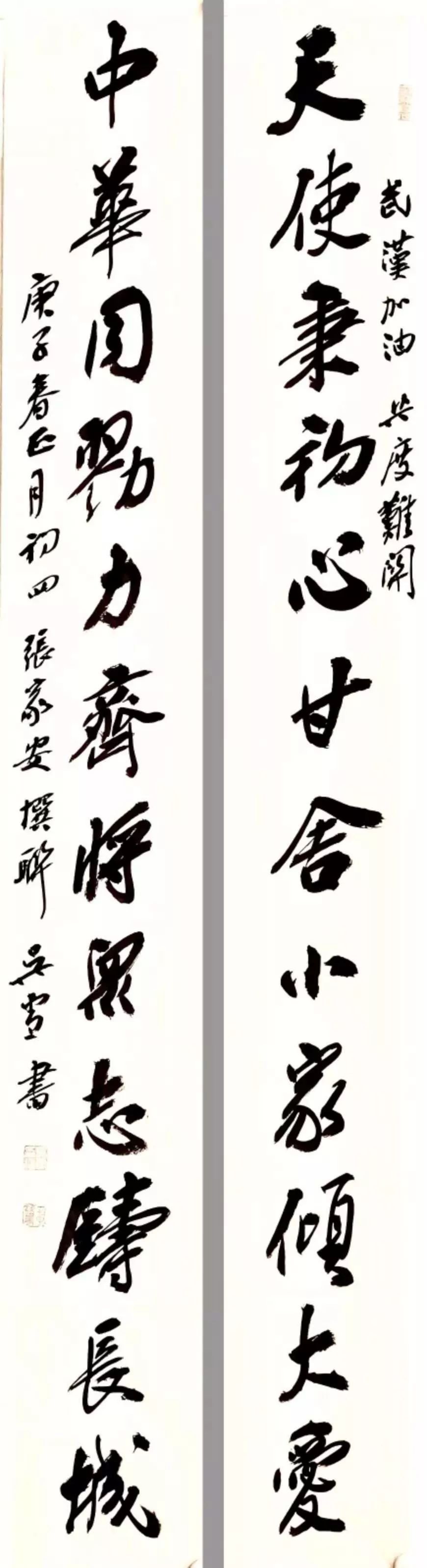 胸中道义 笔下春风 ——迈博myball抗击疫情主题书法创作活动述评(图1) 胸中道义 笔下春风 ——迈博myball抗击疫情主题书法创作活动述评(图1)