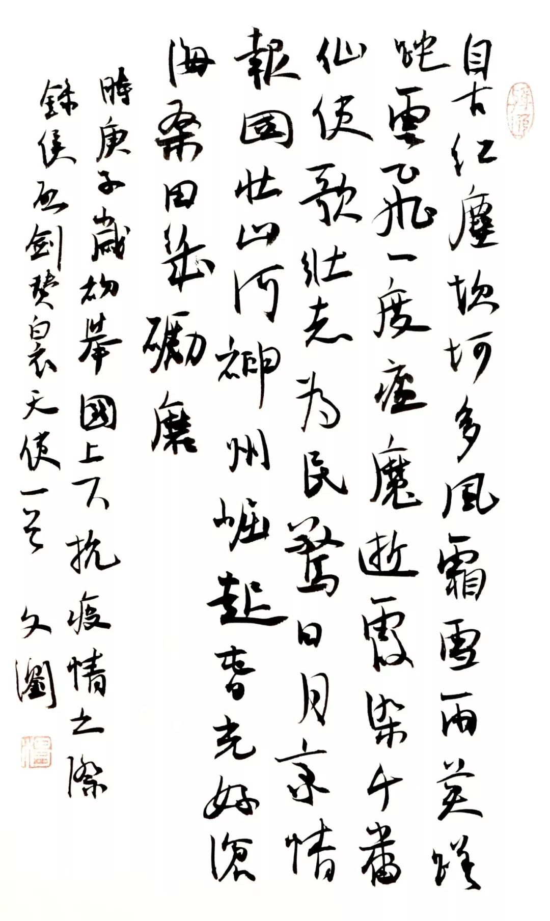 胸中道义 笔下春风 ——迈博myball抗击疫情主题书法创作活动述评(图13) 胸中道义 笔下春风 ——迈博myball抗击疫情主题书法创作活动述评(图13)