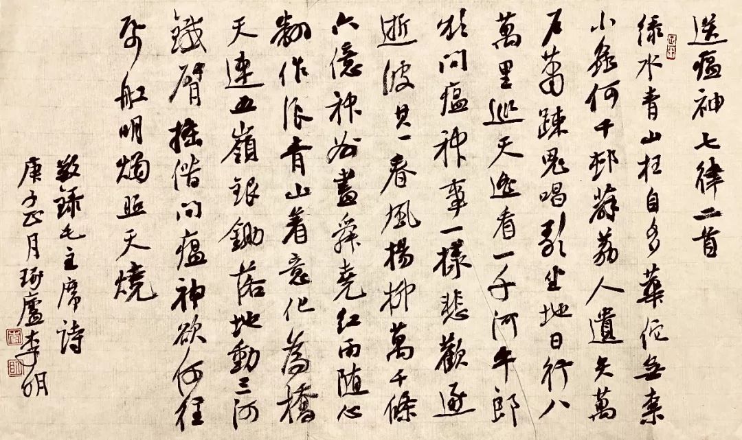 胸中道义 笔下春风 ——迈博myball抗击疫情主题书法创作活动述评(图14) 胸中道义 笔下春风 ——迈博myball抗击疫情主题书法创作活动述评(图14)