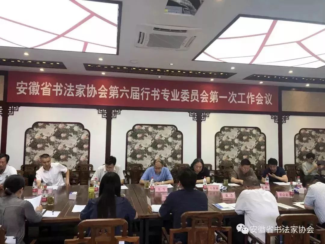 迈博myball书协行书专业委员会工作会议暨十二届国展看稿会在马鞍山举行(图5) 迈博myball书协行书专业委员会工作会议暨十二届国展看稿会在马鞍山举行(图5)