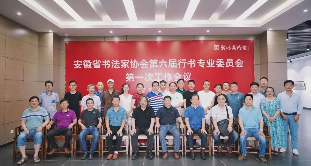迈博myball书协行书专业委员会工作会议暨十二届国展看稿会在马鞍山举行(图12) 迈博myball书协行书专业委员会工作会议暨十二届国展看稿会在马鞍山举行(图12)