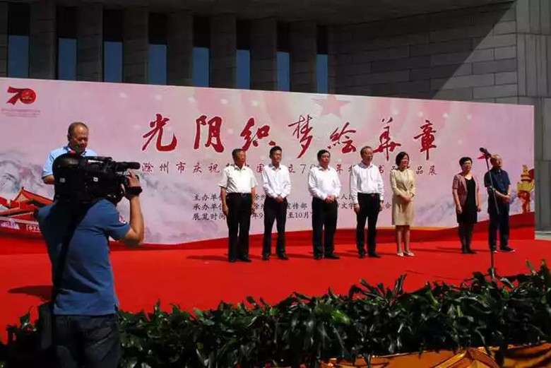 “光阴织梦绘华章——滁州市庆祝新中国成立70周年摄影书画作品展”开幕(图2) “光阴织梦绘华章——滁州市庆祝新中国成立70周年摄影书画作品展”开幕(图2)
