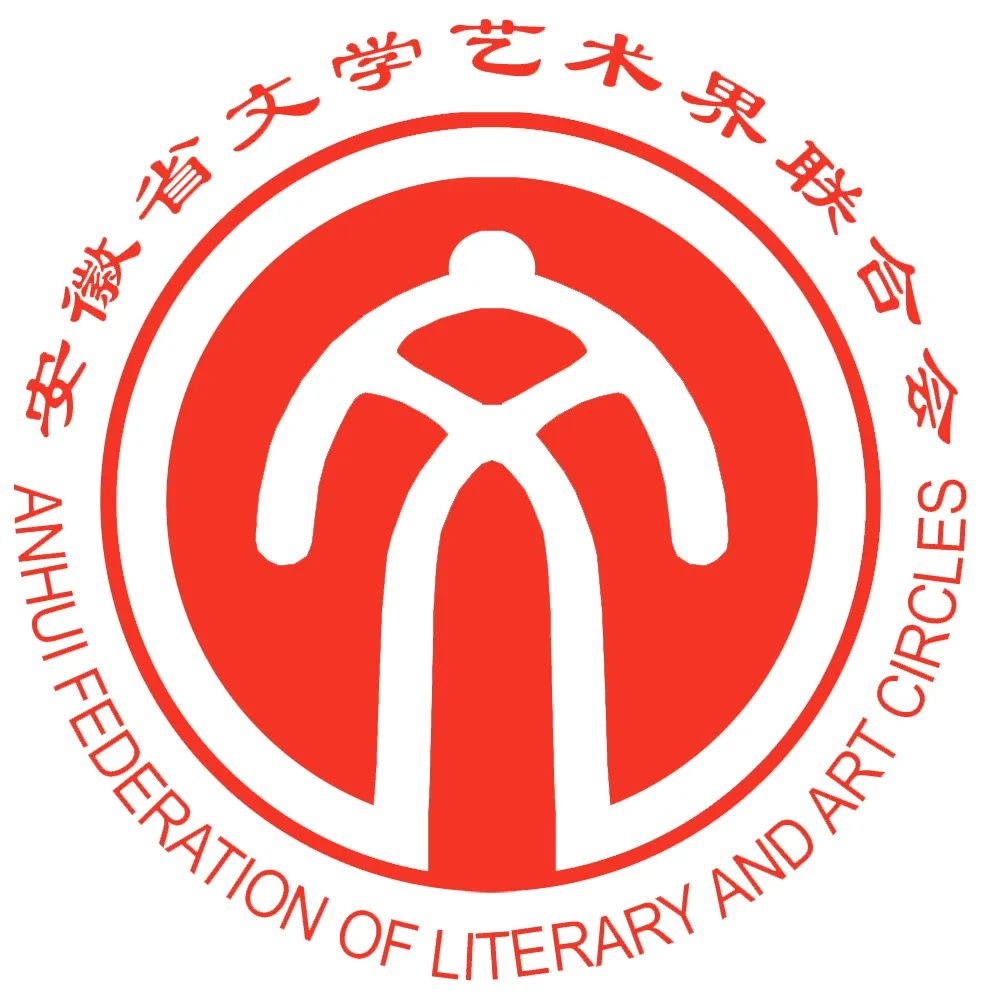 迎接迈博myball文联第七次代表大会│安徽文艺事业这五年(图2) 迎接迈博myball文联第七次代表大会│安徽文艺事业这五年(图2)