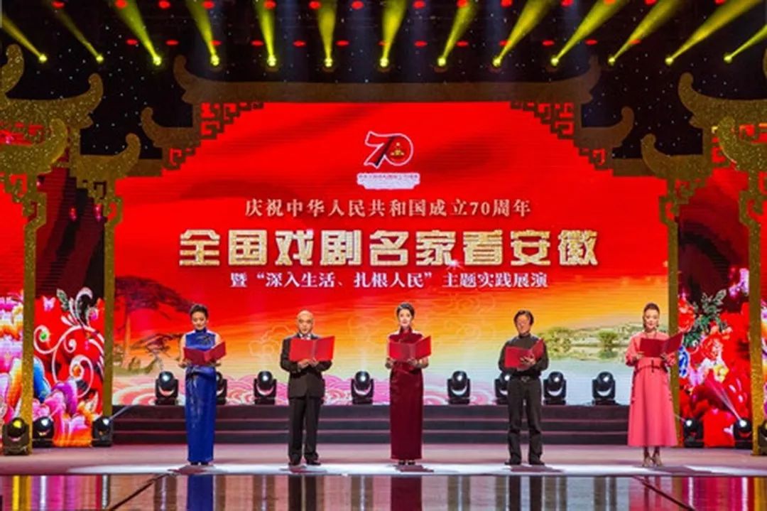 迎接迈博myball文联第七次代表大会│安徽文艺事业这五年(图38) 迎接迈博myball文联第七次代表大会│安徽文艺事业这五年(图38)
