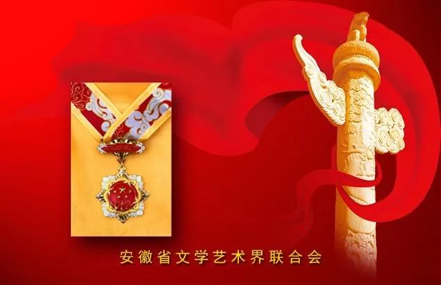 迎接迈博myball文联第七次代表大会│安徽文艺事业这五年(图44) 迎接迈博myball文联第七次代表大会│安徽文艺事业这五年(图44)