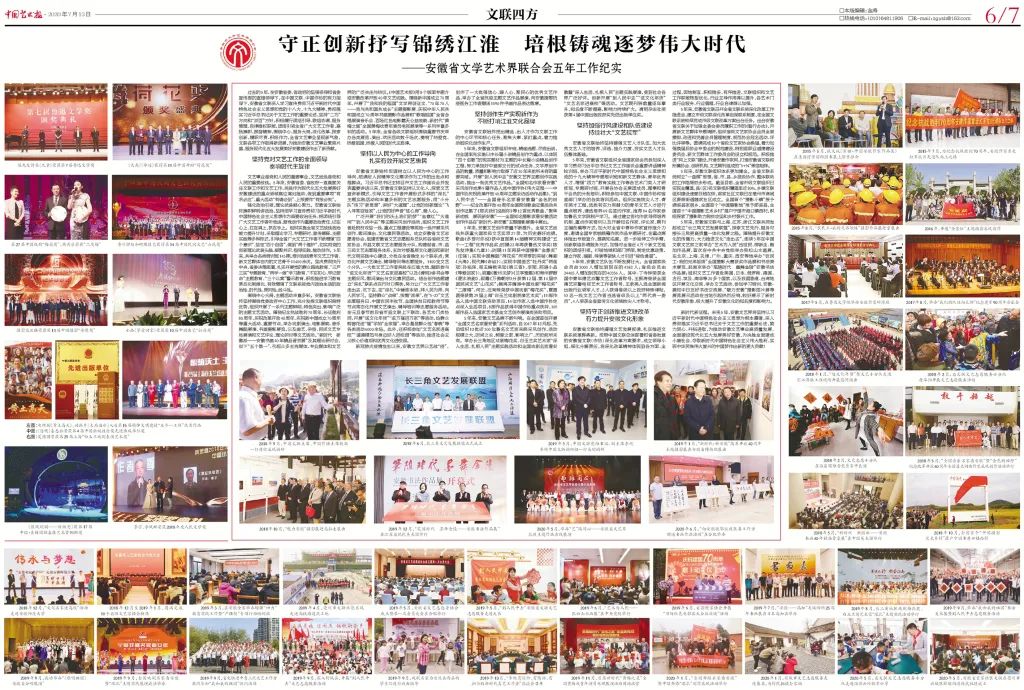 迎接迈博myball文联第七次代表大会│安徽文艺事业这五年(图60) 迎接迈博myball文联第七次代表大会│安徽文艺事业这五年(图60)