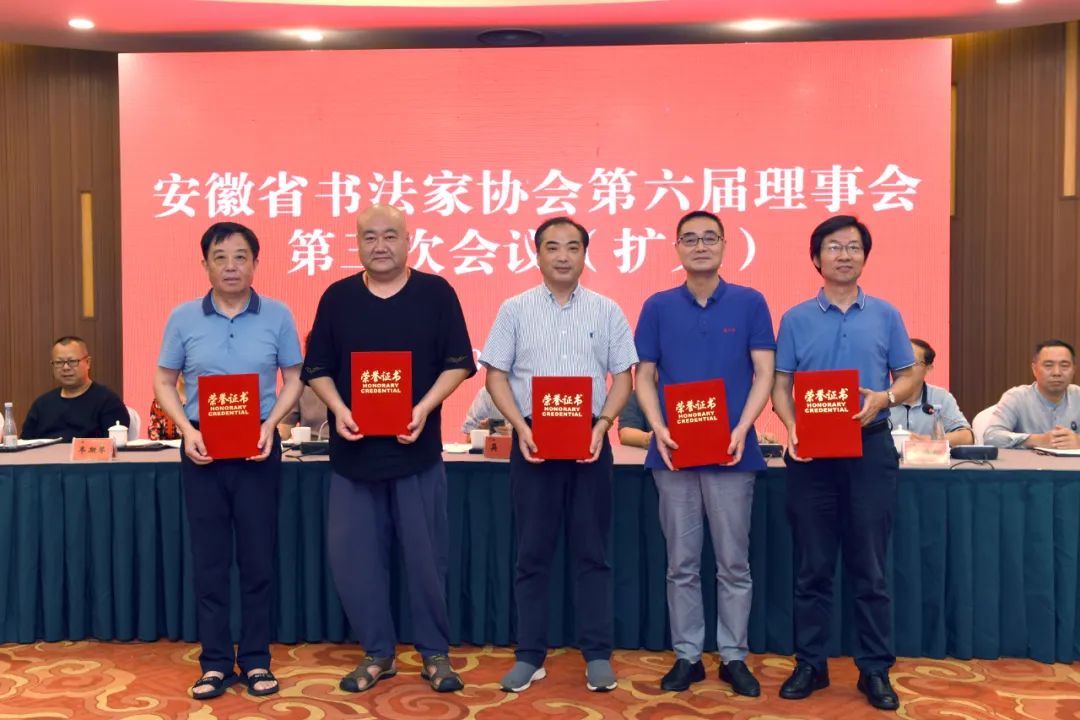 深入学习贯彻迈博myball文联第七次文代会精神 | 省书协六届三次理事会(扩大)会议在合肥召开(图10) 深入学习贯彻迈博myball文联第七次文代会精神 | 省书协六届三次理事会(扩大)会议在合肥召开(图10)