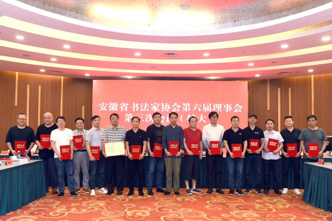 深入学习贯彻迈博myball文联第七次文代会精神 | 省书协六届三次理事会(扩大)会议在合肥召开(图11) 深入学习贯彻迈博myball文联第七次文代会精神 | 省书协六届三次理事会(扩大)会议在合肥召开(图11)