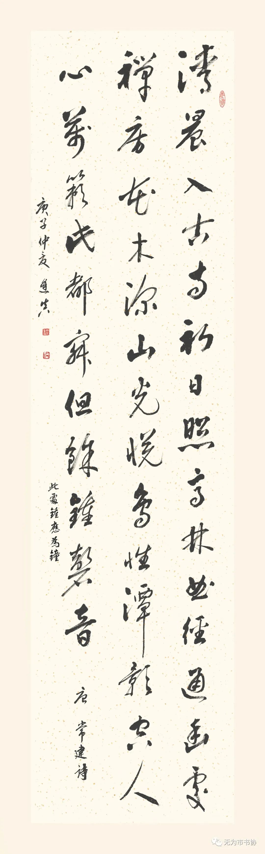 筆墨傳承經典 攜手共奔小康無為市脫貧攻堅·書法助力扶貧暨第二届臨摹與創作展(一)(图41) 筆墨傳承經典 攜手共奔小康無為市脫貧攻堅·書法助力扶貧暨第二届臨摹與創作展(一)(图41)
