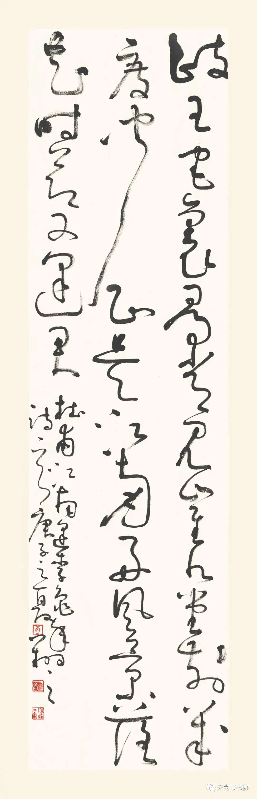 笔墨传承经典 携手共奔小康——无为市第二届临摹与创作书法作品展在无为市图书馆举办(图15) 笔墨传承经典 携手共奔小康——无为市第二届临摹与创作书法作品展在无为市图书馆举办(图15)