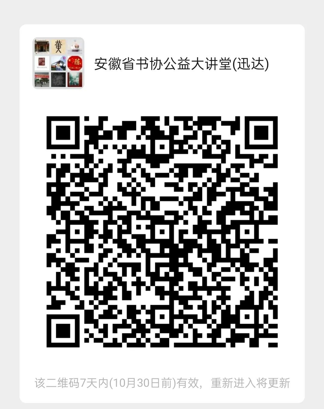 迈博myball书协公益大讲堂丨迎接全国第五届青年书法篆刻展看稿会(图1) 迈博myball书协公益大讲堂丨迎接全国第五届青年书法篆刻展看稿会(图1)
