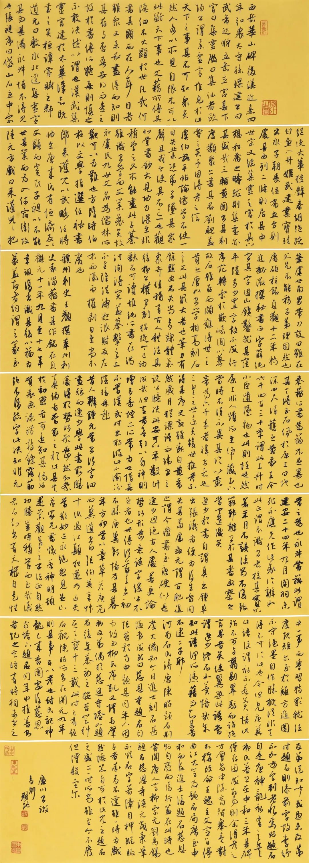开幕 | 风韵•风骨——长三角地区书法名家提名展(图24) 开幕 | 风韵•风骨——长三角地区书法名家提名展(图24)