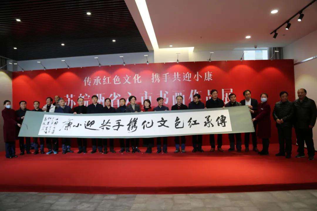 传承红色文化 携手共迎小康|苏皖两省六市书画展在蚌埠开幕(图1) 传承红色文化 携手共迎小康|苏皖两省六市书画展在蚌埠开幕(图1)
