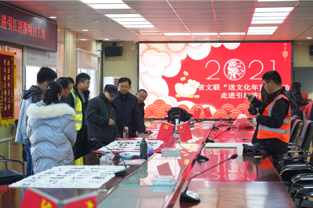 送文化年货｜迈博myball文联书法小分队走进引江济淮建设工地(图6)