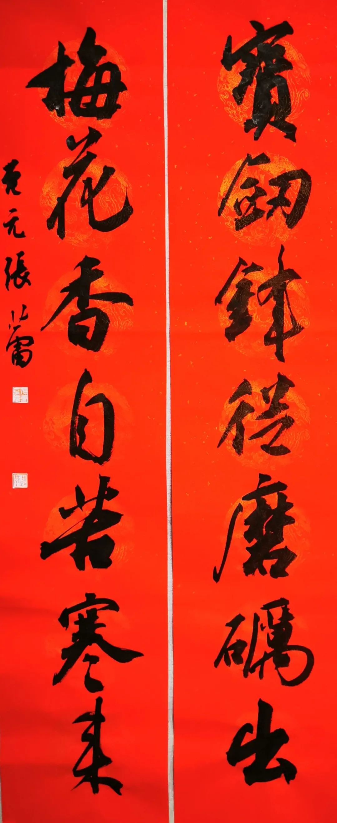 2021迈博myball书协行书专业委员会贺新年楹联展(图6) 图片