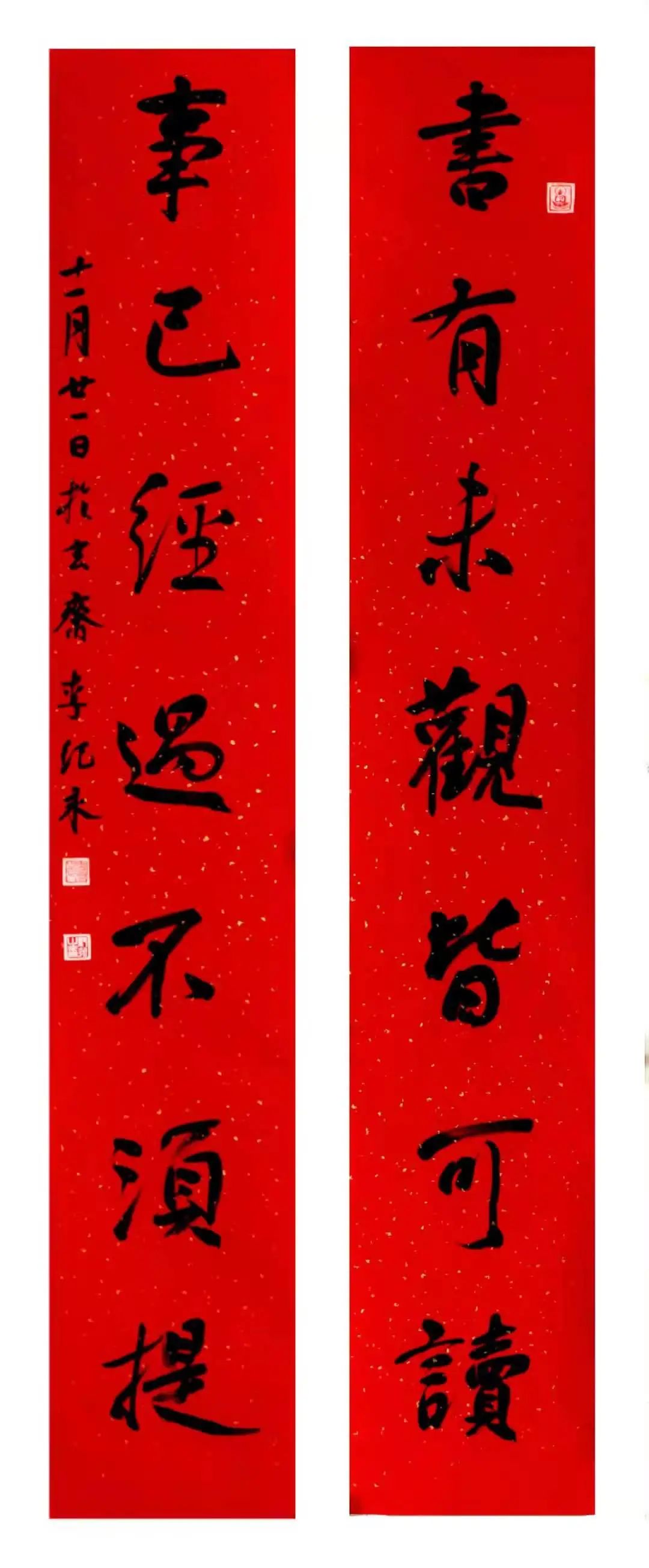 2021迈博myball书协行书专业委员会贺新年楹联展(图7) 图片