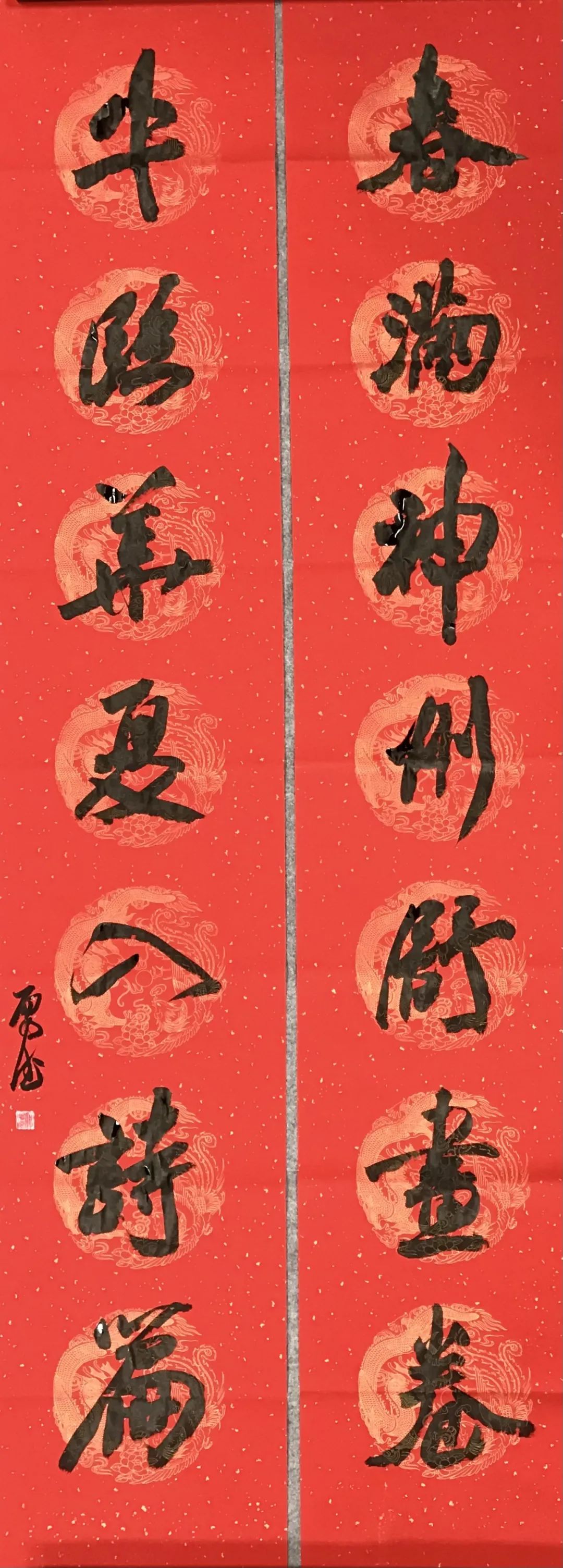 2021迈博myball书协行书专业委员会贺新年楹联展(图14) 图片