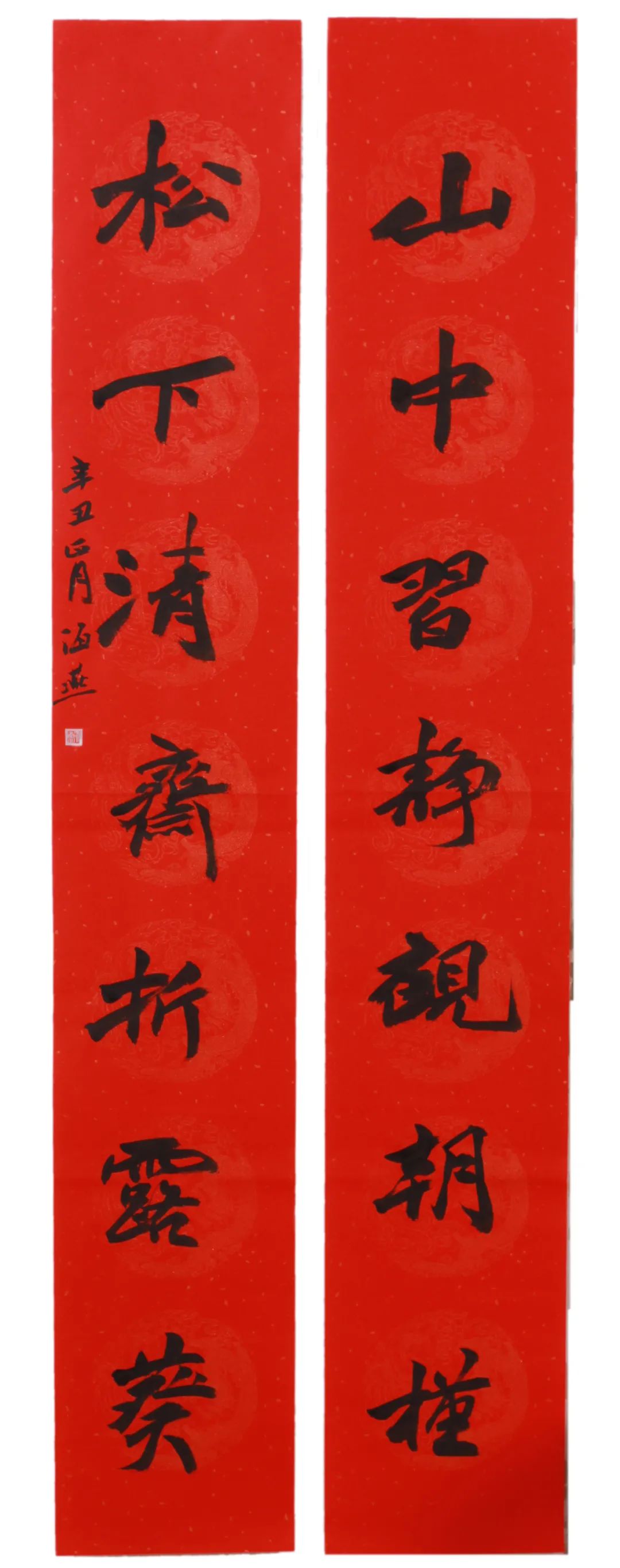 2021迈博myball书协行书专业委员会贺新年楹联展(图24) 图片