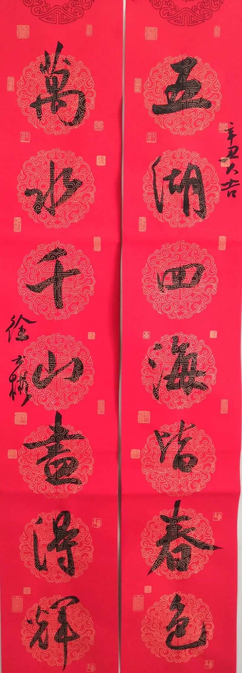 2021迈博myball书协行书专业委员会贺新年楹联展(图32) 图片