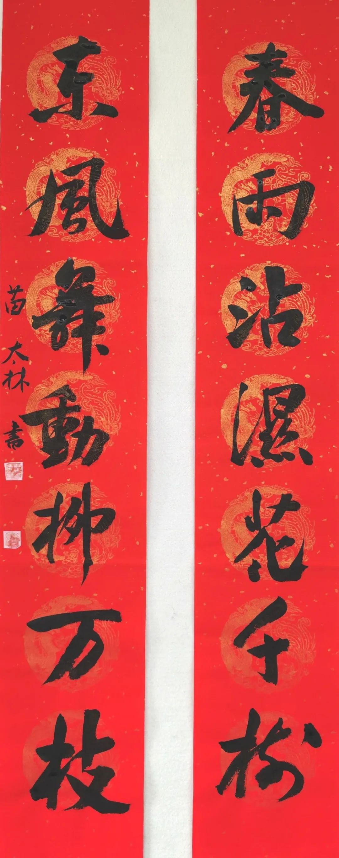 2021迈博myball书协行书专业委员会贺新年楹联展(图36) 图片
