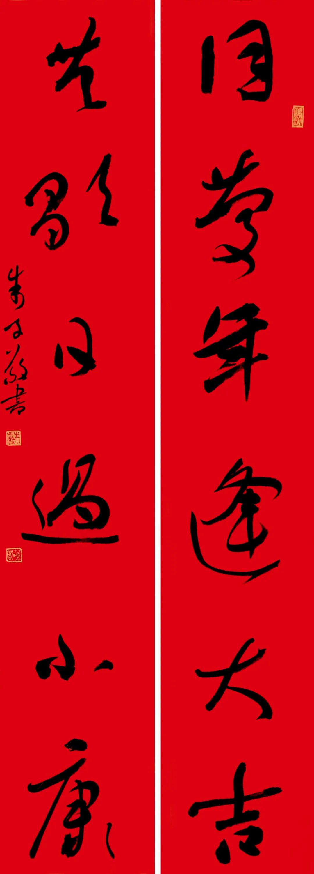 2021迈博myball书协行书专业委员会贺新年楹联展(图34) 图片