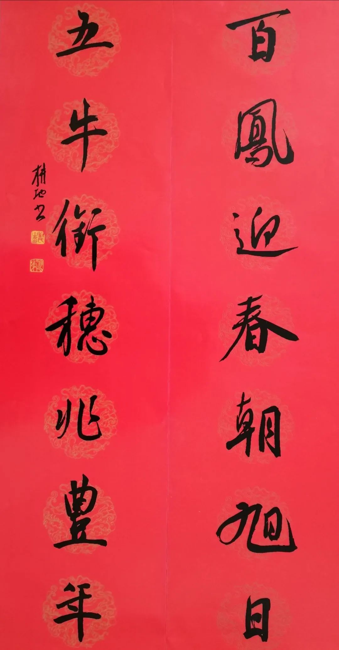 2021迈博myball书协行书专业委员会贺新年楹联展(图40) 图片