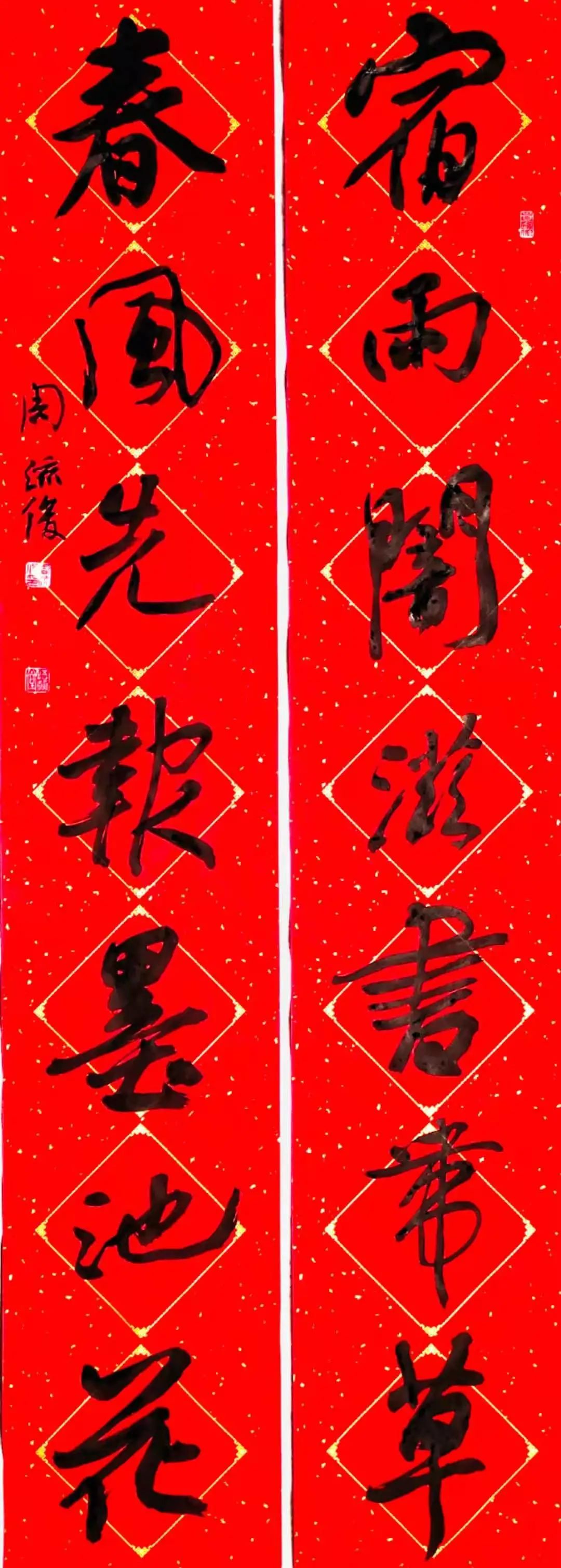 2021迈博myball书协行书专业委员会贺新年楹联展(图42) 图片
