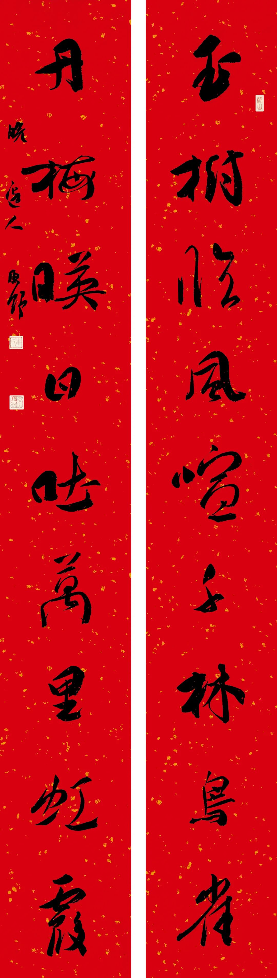 2021迈博myball书协行书专业委员会贺新年楹联展(图44) 图片