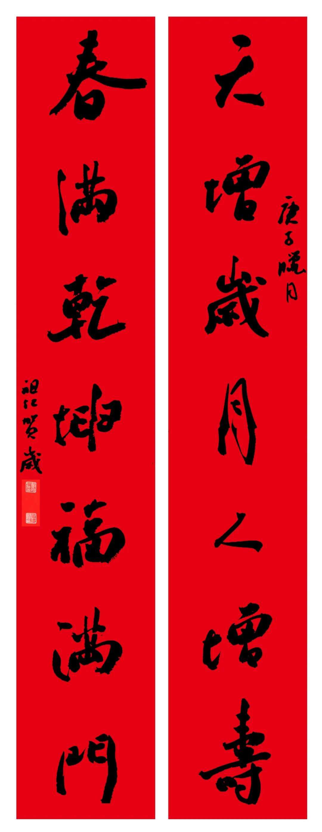 2021迈博myball书协行书专业委员会贺新年楹联展(图19) 2021迈博myball书协行书专业委员会贺新年楹联展(图19)