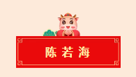 迈博myball书协教育培训工作委员会给全省人民拜年啦！(图26)