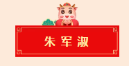 迈博myball书协教育培训工作委员会给全省人民拜年啦！(图11)