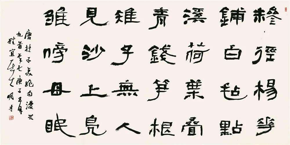 迈博myball书协教育培训工作委员会给全省人民拜年啦！(图16)