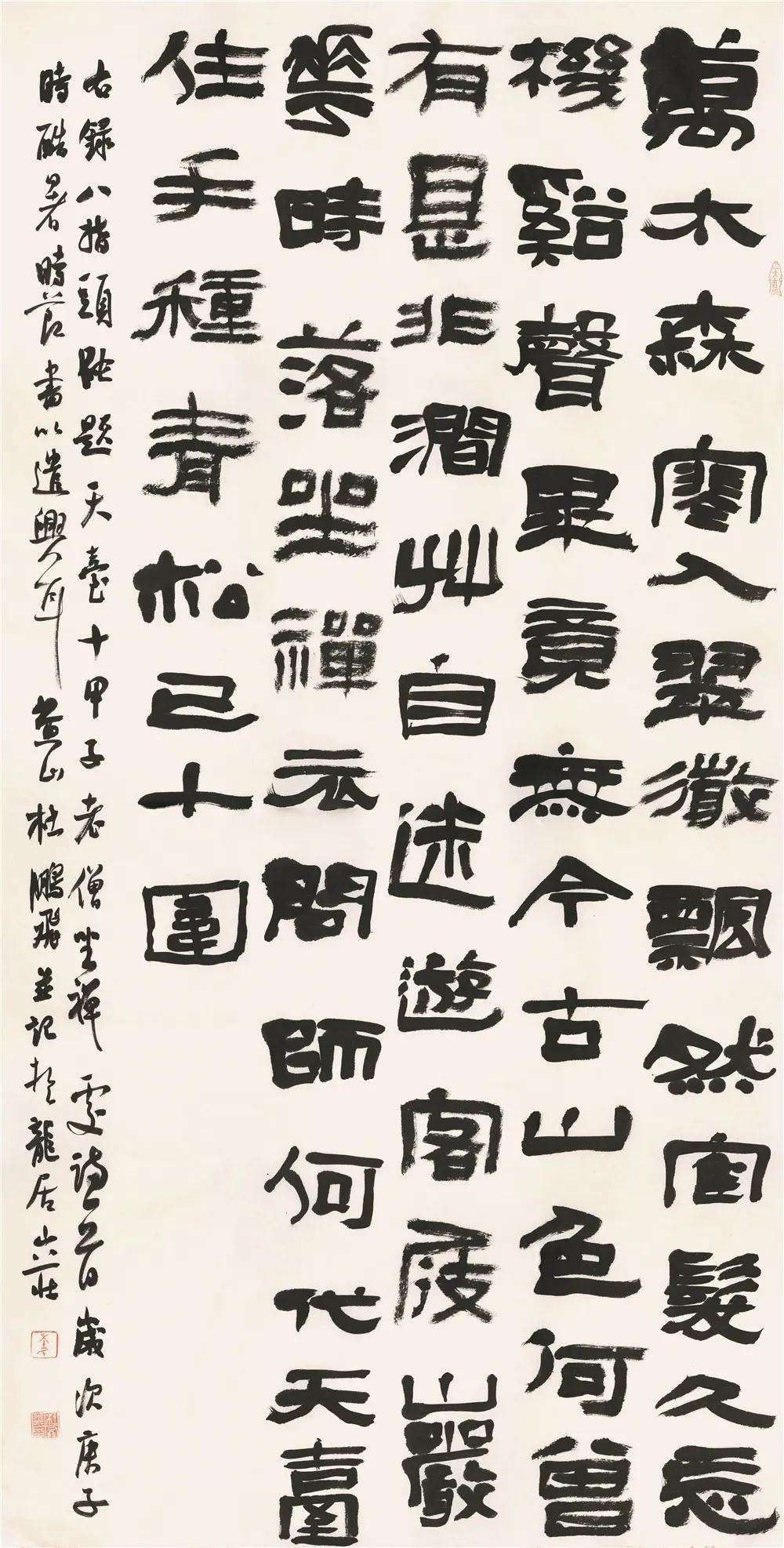 迈博myball书协教育培训工作委员会给全省人民拜年啦！(图19)