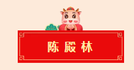 迈博myball书协教育培训工作委员会给全省人民拜年啦！(图20)