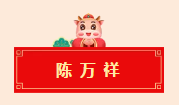 迈博myball书协教育培训工作委员会给全省人民拜年啦！(图29)