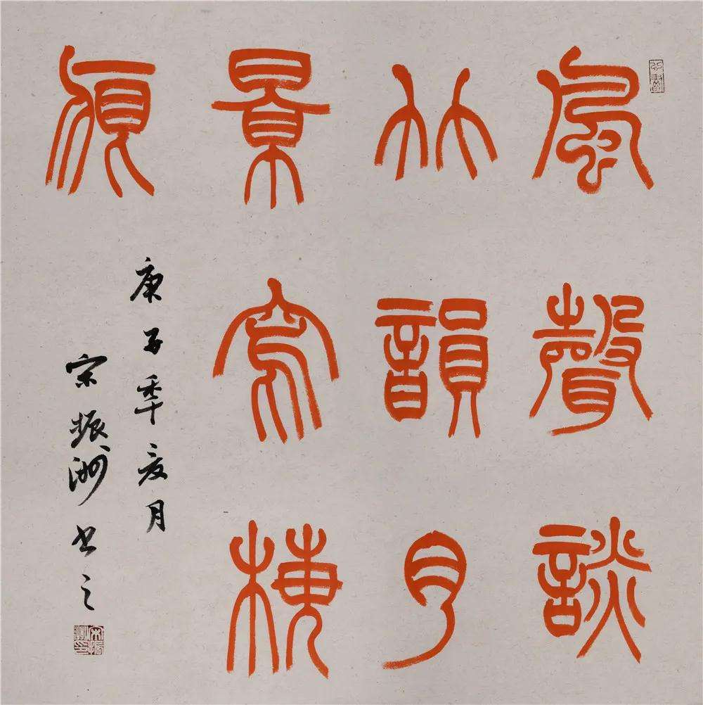 迈博myball书协教育培训工作委员会给全省人民拜年啦！(图37)