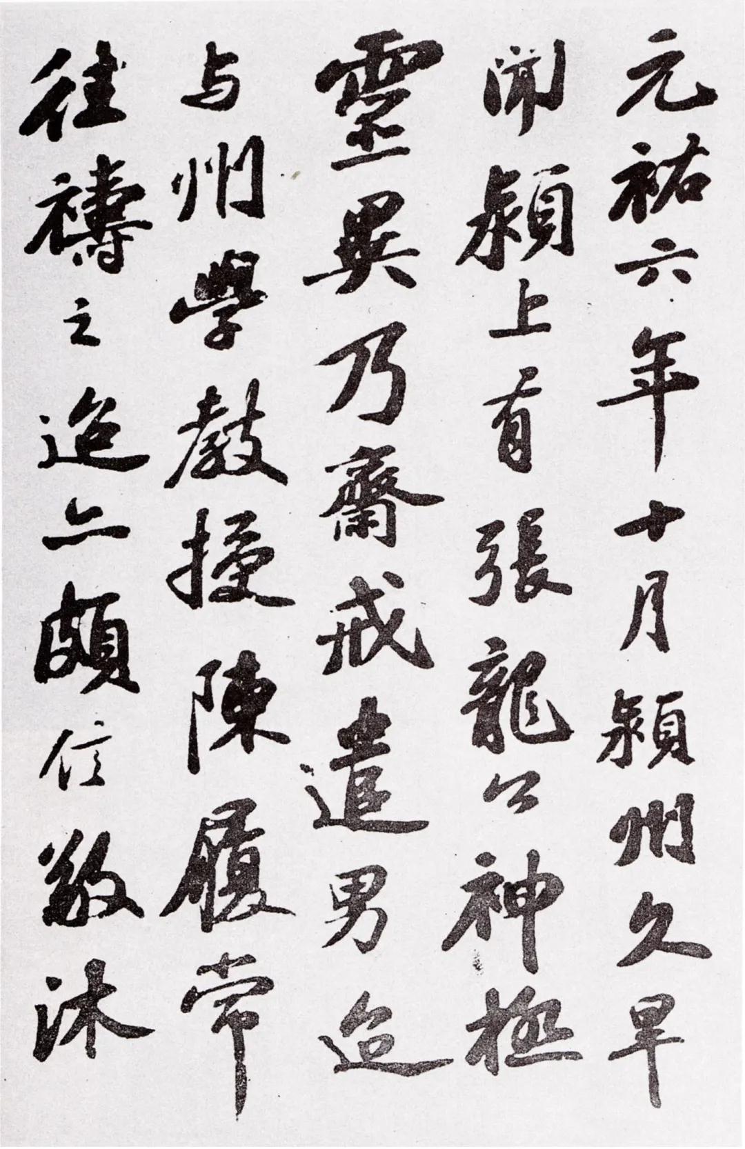 迈博myball书协教育培训工作委员会给全省人民拜年啦！(图43)