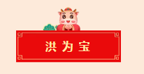 迈博myball书协教育培训工作委员会给全省人民拜年啦！(图44)