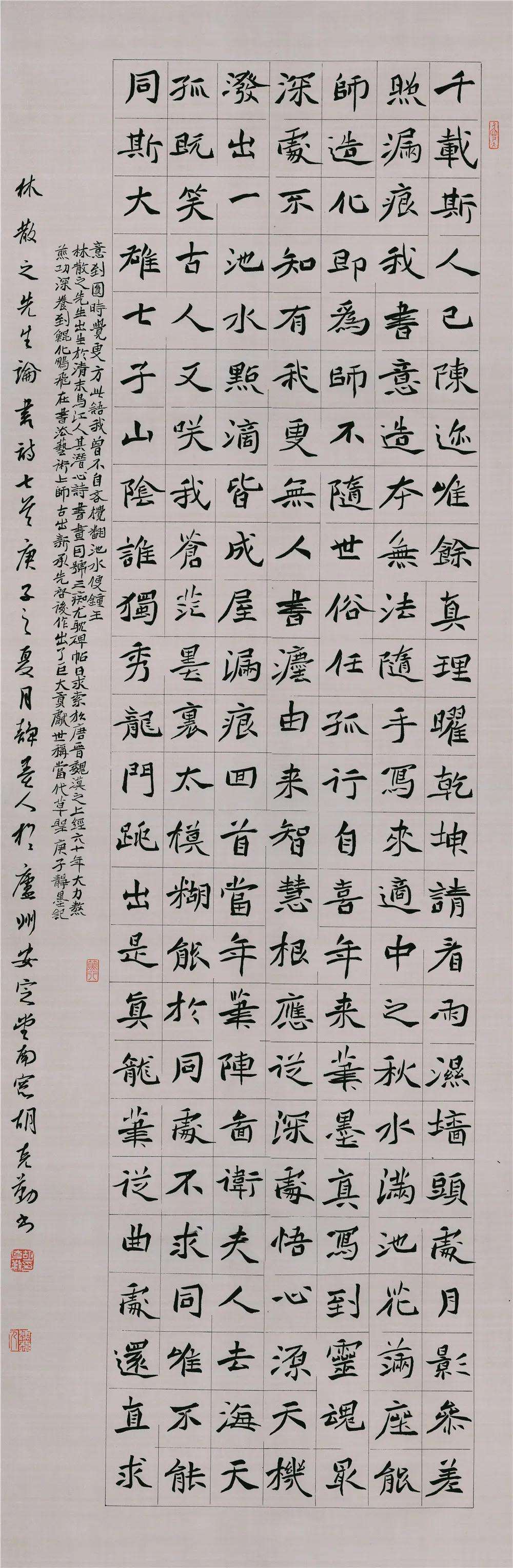 迈博myball书协教育培训工作委员会给全省人民拜年啦！(图49)