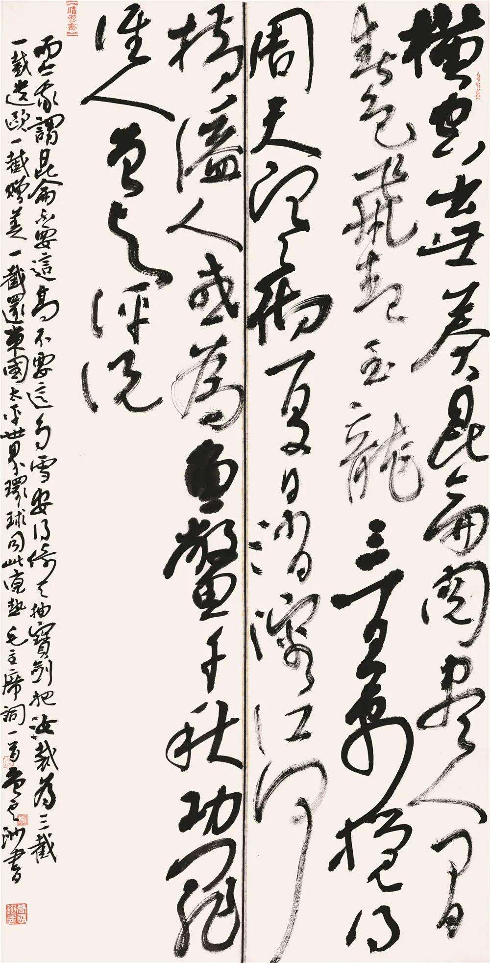 迈博myball书协教育培训工作委员会给全省人民拜年啦！(图58)