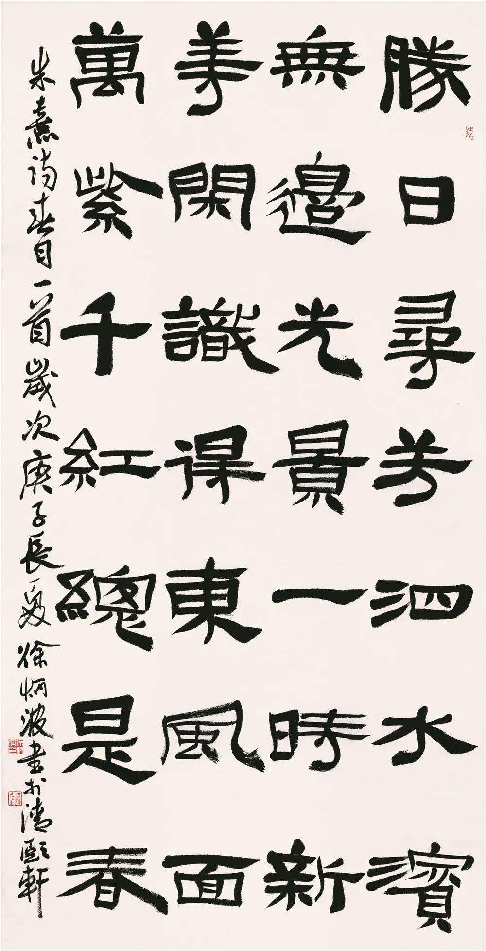 迈博myball书协教育培训工作委员会给全省人民拜年啦！(图61)