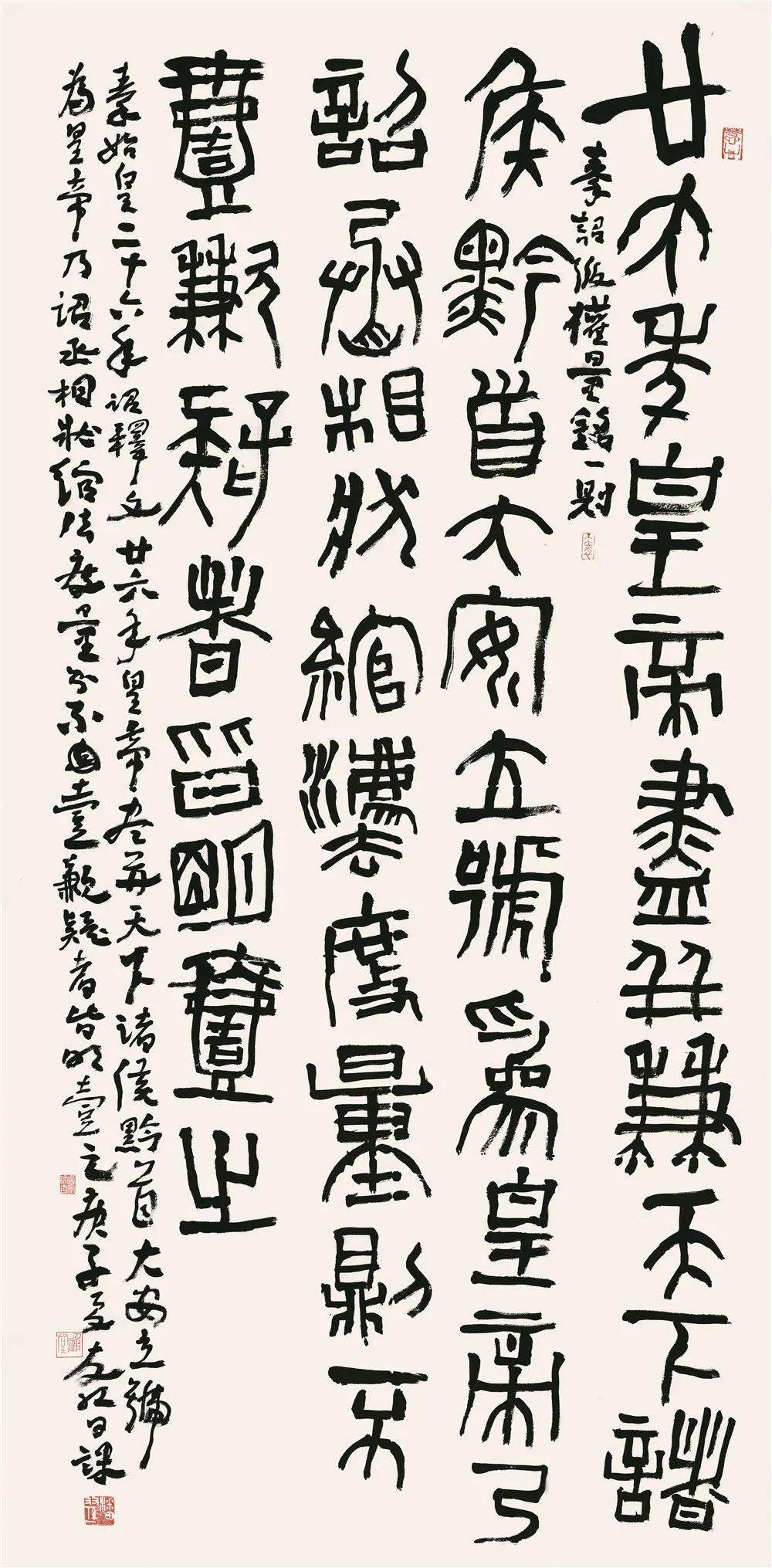 迈博myball书协教育培训工作委员会给全省人民拜年啦！(图67)