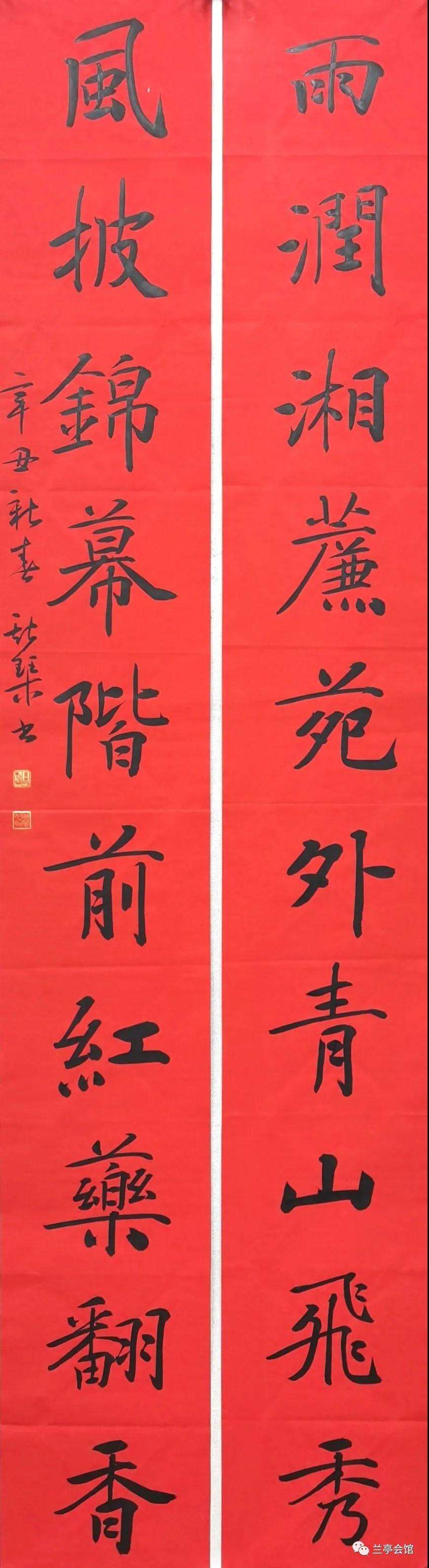 迈博myball书协楷书委员会“楷写新春”贺岁微展(图6)