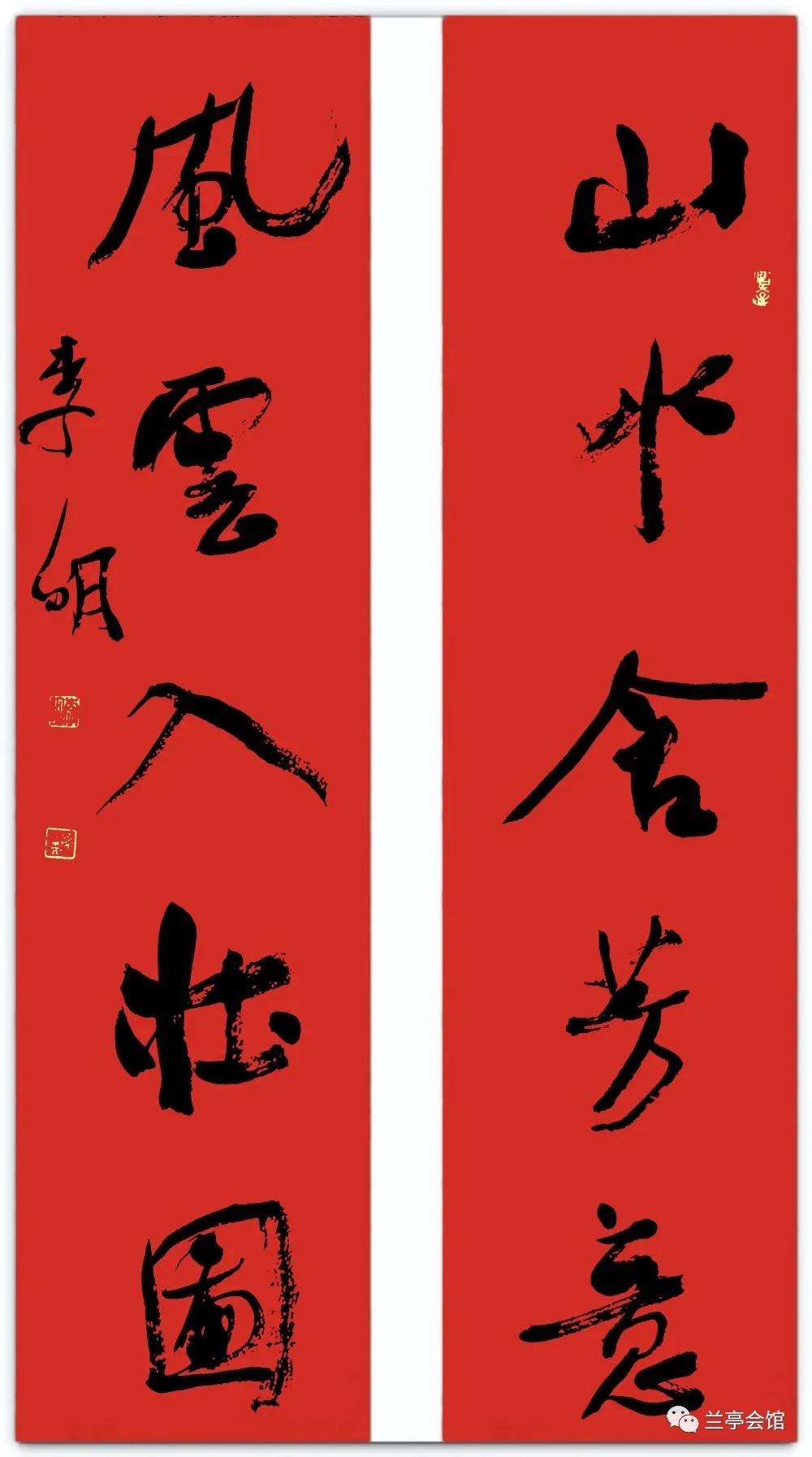 迈博myball书协楷书委员会“楷写新春”贺岁微展(图8)
