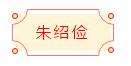 迈博myball书协楷书委员会“楷写新春”贺岁微展(图10)