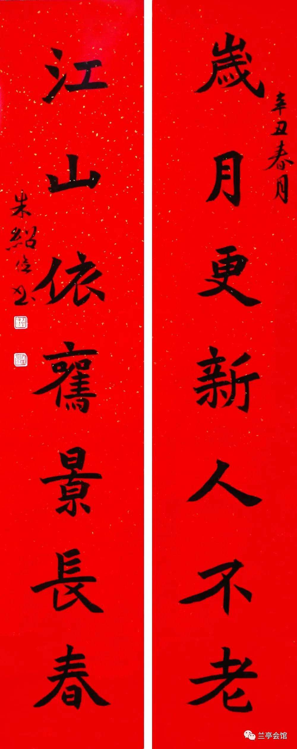 迈博myball书协楷书委员会“楷写新春”贺岁微展(图11)
